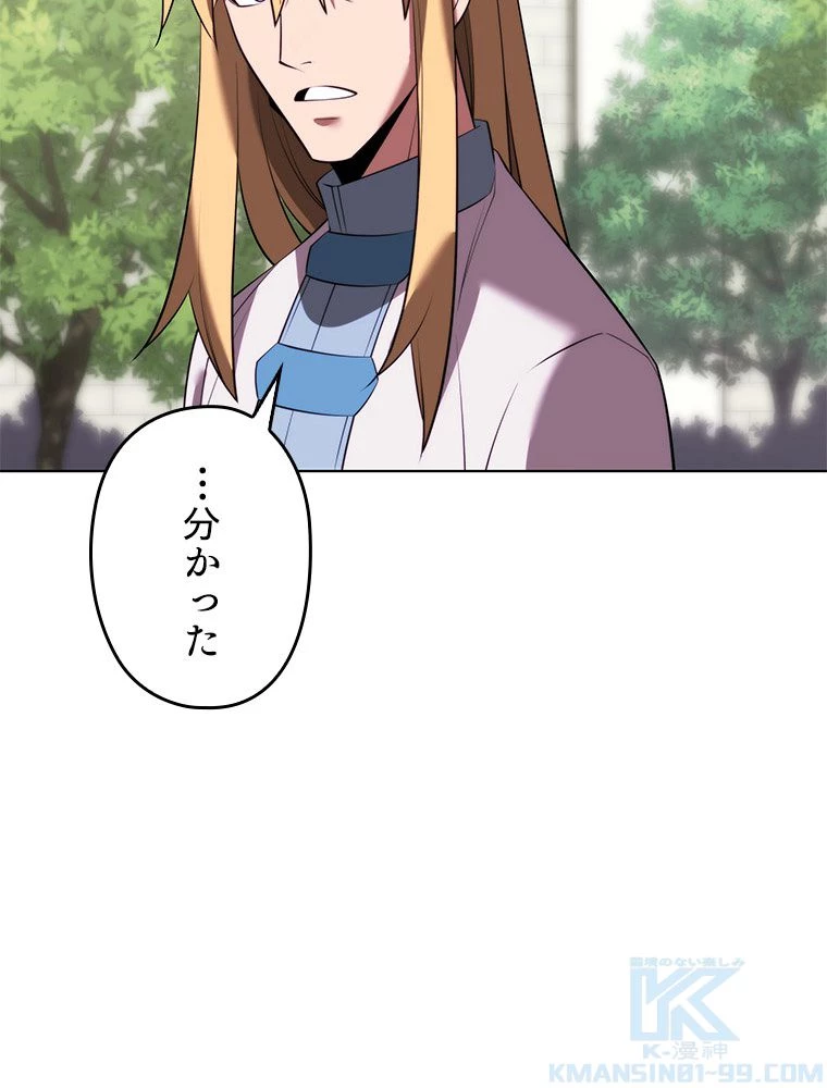 テムパル〜アイテムの力〜 第180話 - 134