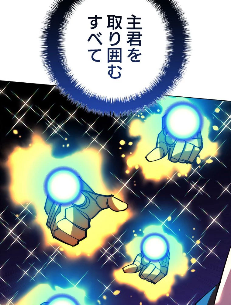 テムパル〜アイテムの力〜 第177話 - 168