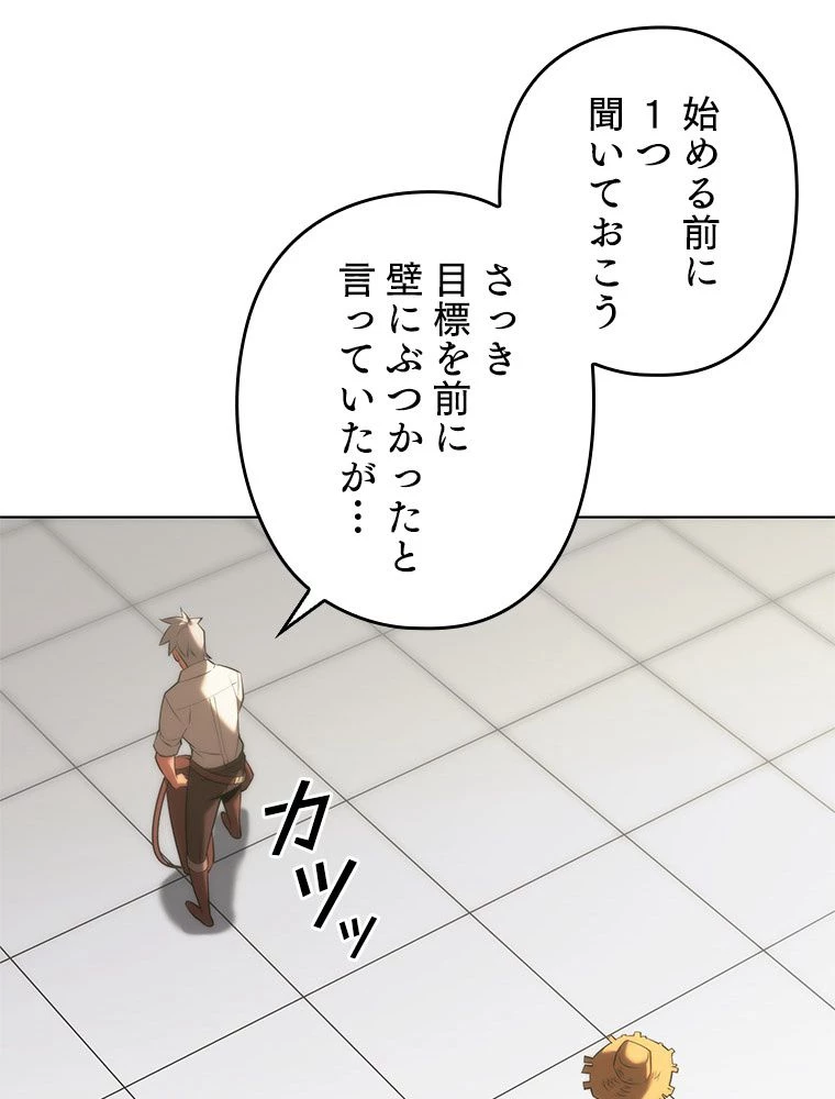 テムパル〜アイテムの力〜 第180話 - 135