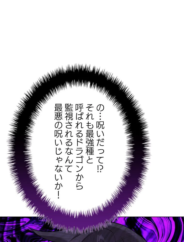 テムパル〜アイテムの力〜 第184話 - 19