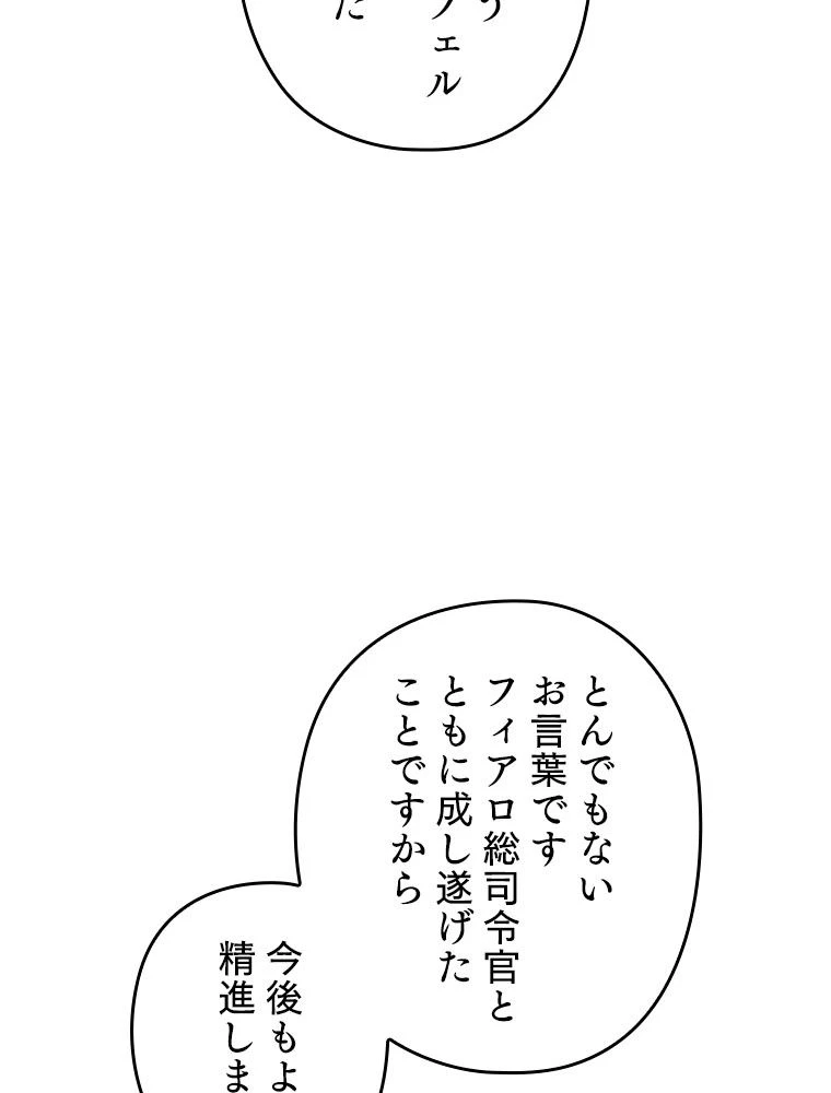 テムパル〜アイテムの力〜 第179話 - 132