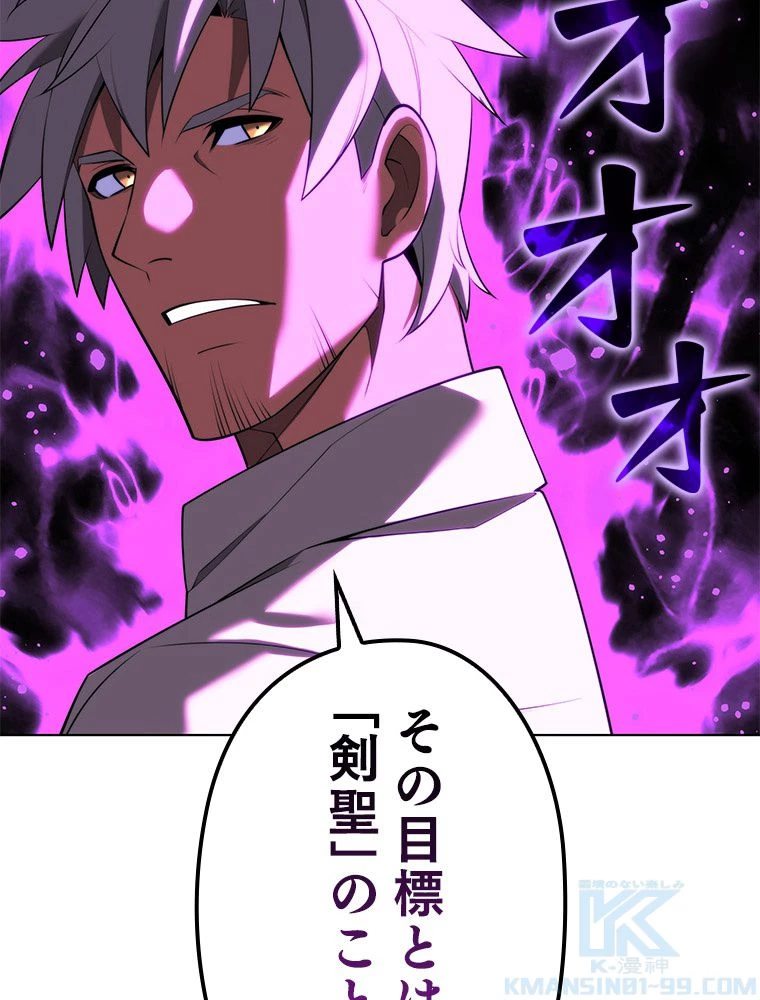 テムパル〜アイテムの力〜 第180話 - 137