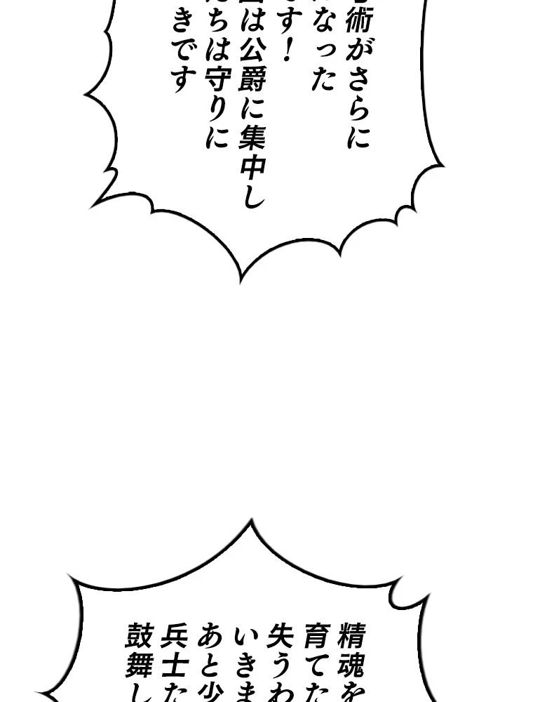 テムパル〜アイテムの力〜 第178話 - 129