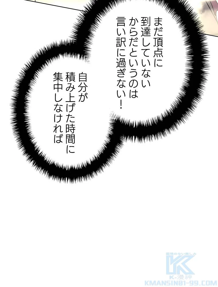 テムパル〜アイテムの力〜 第181話 - 104
