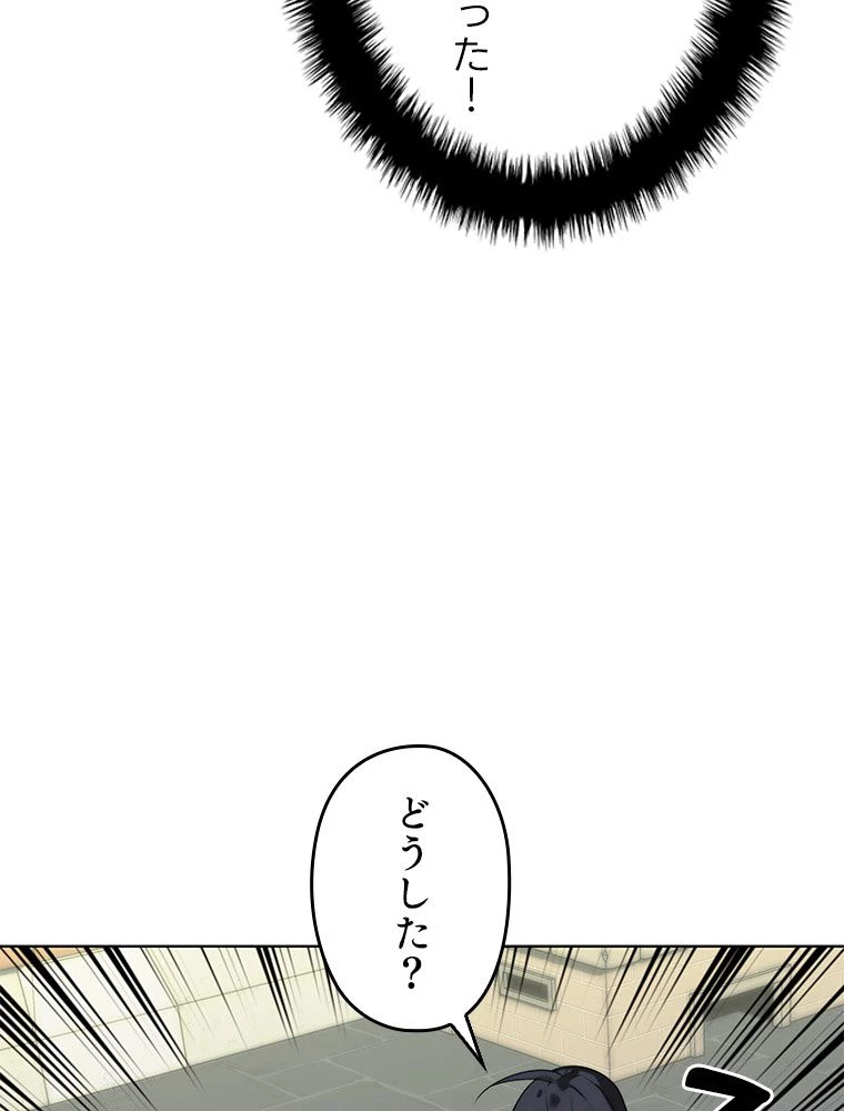 テムパル〜アイテムの力〜 第184話 - 21