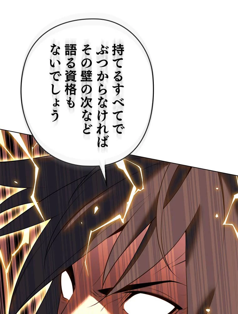 テムパル〜アイテムの力〜 第181話 - 105