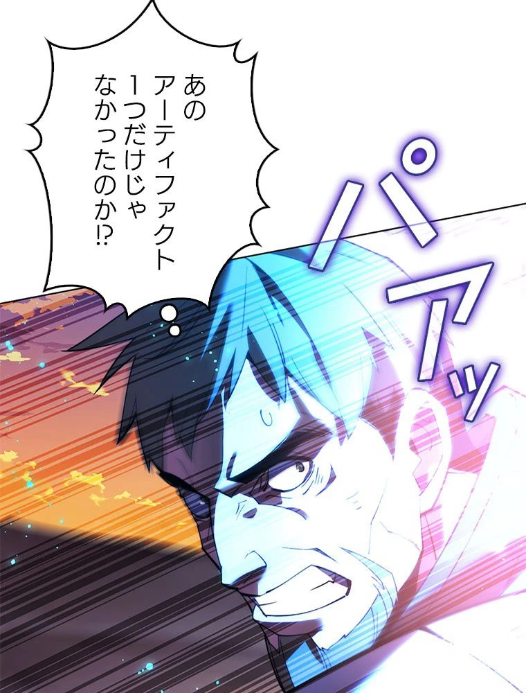 テムパル〜アイテムの力〜 第177話 - 171