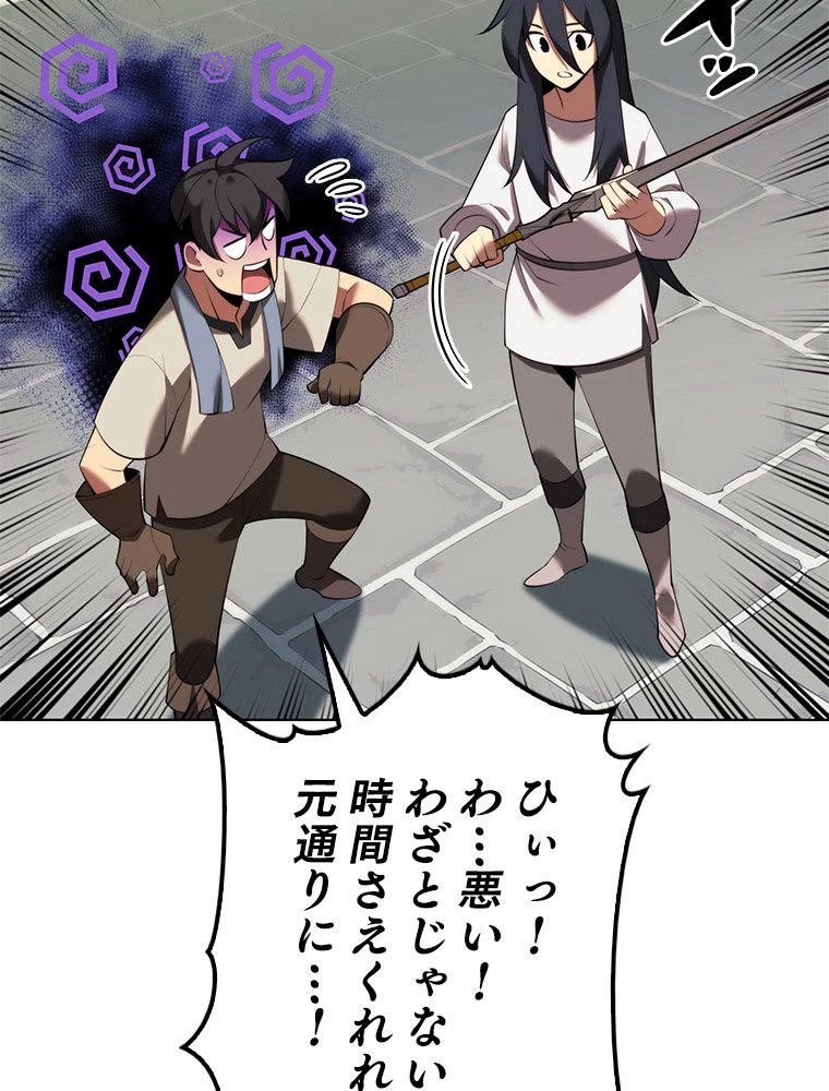 テムパル〜アイテムの力〜 第184話 - 22