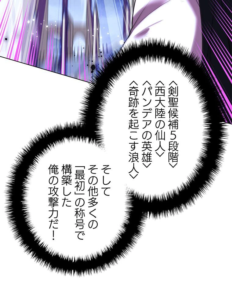 テムパル〜アイテムの力〜 第183話 - 30