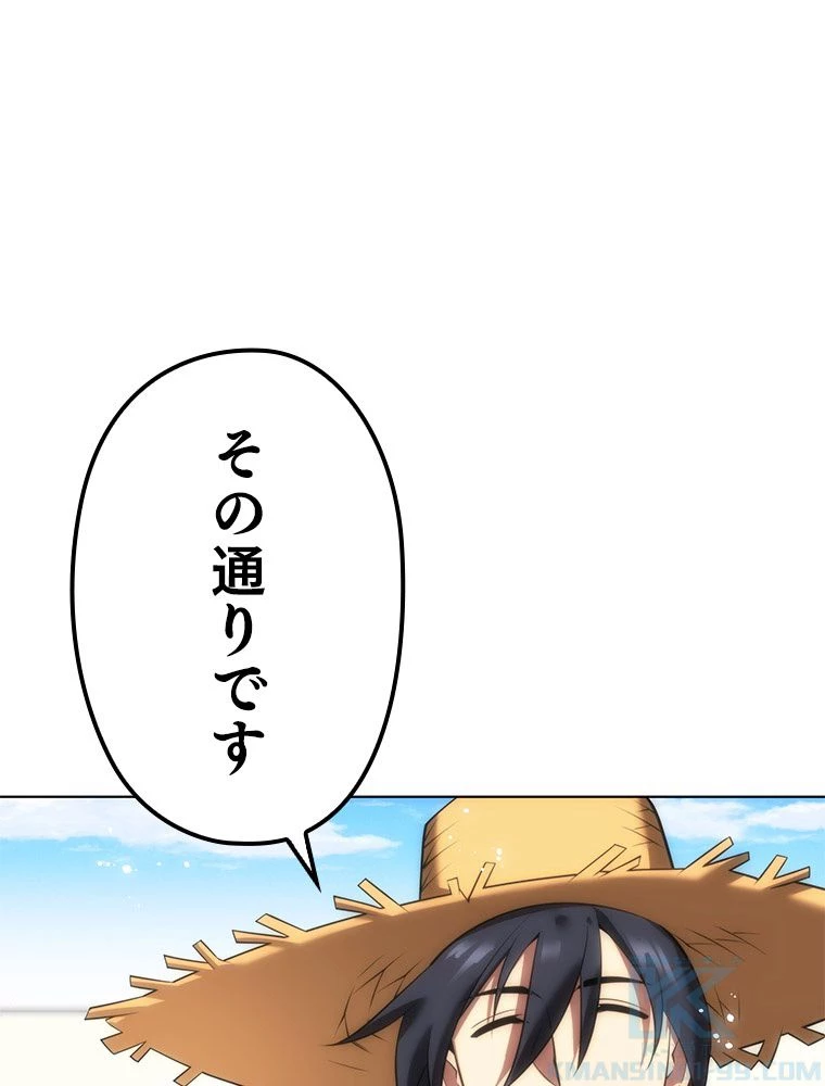 テムパル〜アイテムの力〜 第180話 - 140