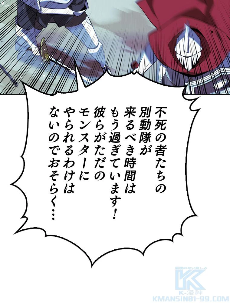 テムパル〜アイテムの力〜 第178話 - 131
