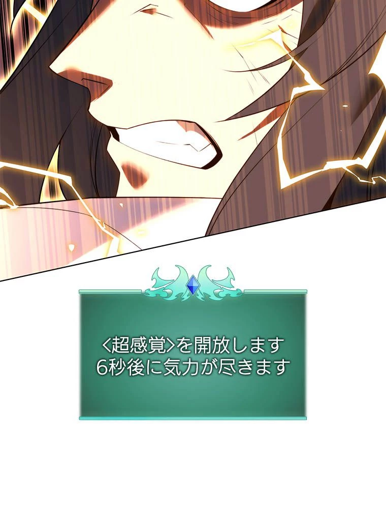 テムパル〜アイテムの力〜 第181話 - 106