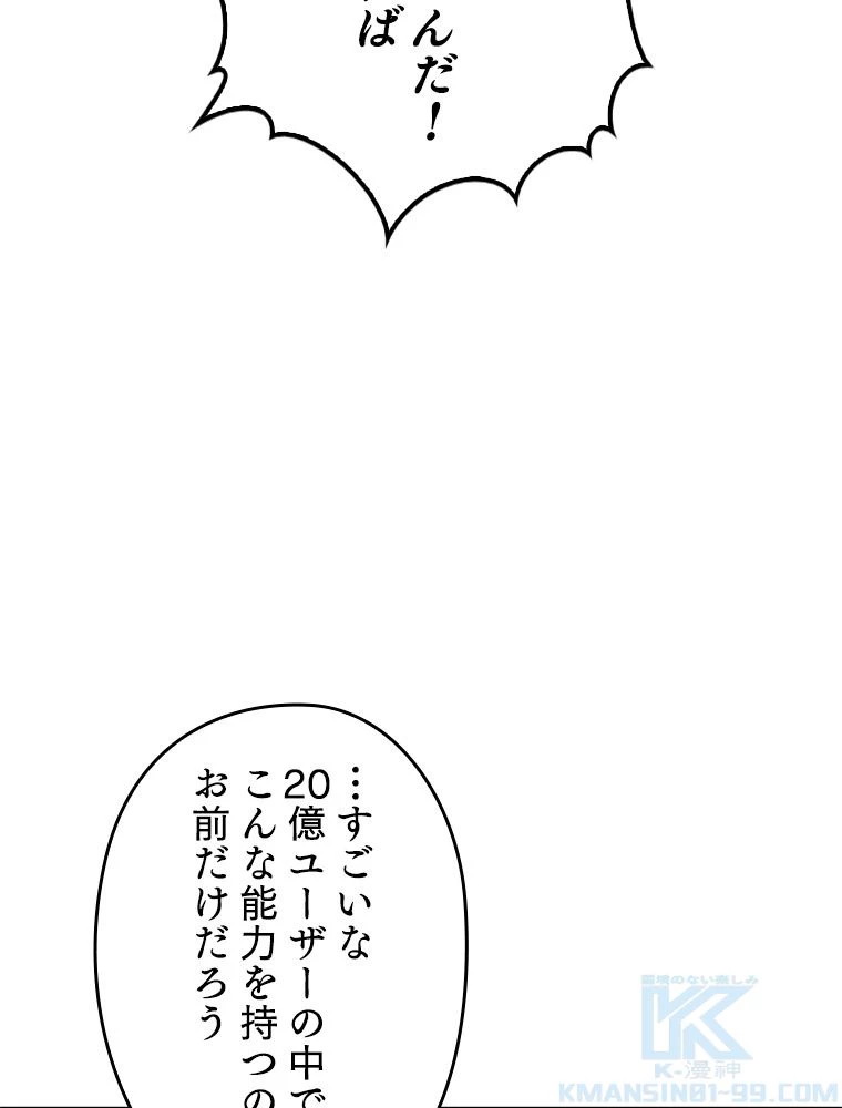 テムパル〜アイテムの力〜 第184話 - 23