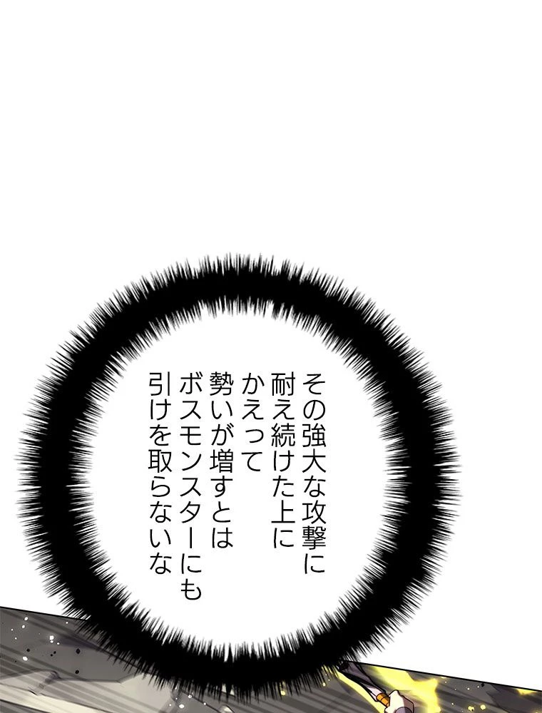 テムパル〜アイテムの力〜 第183話 - 31