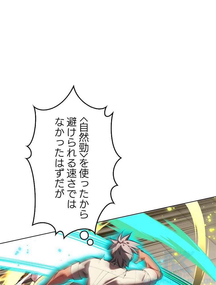テムパル〜アイテムの力〜 第181話 - 107