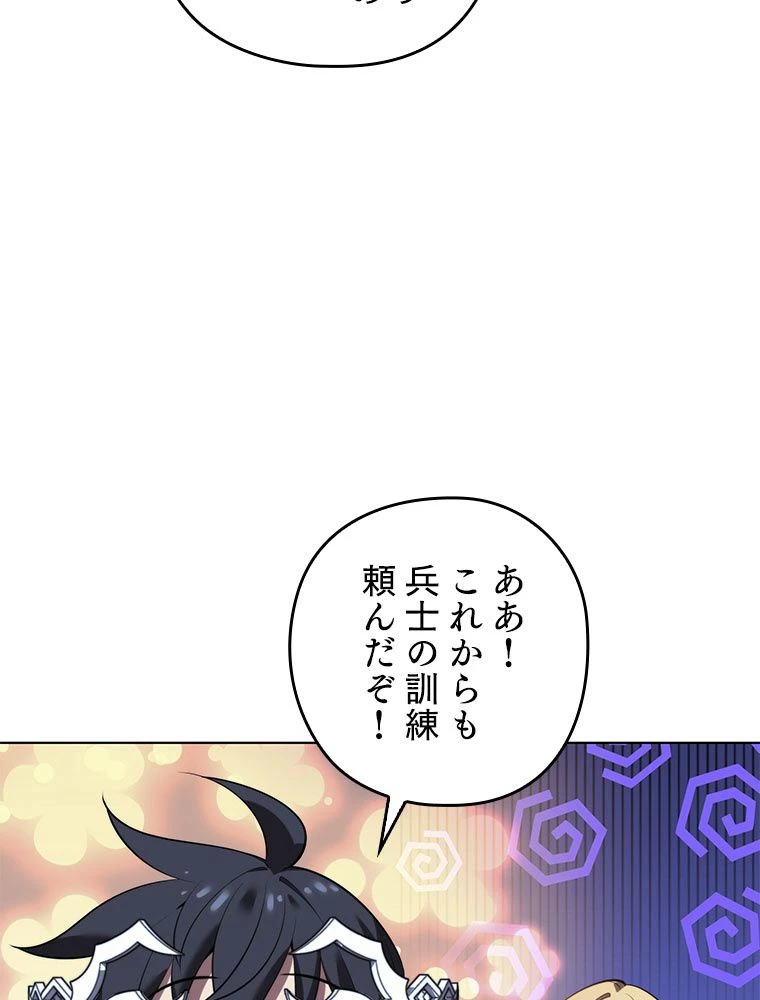 テムパル〜アイテムの力〜 第179話 - 136