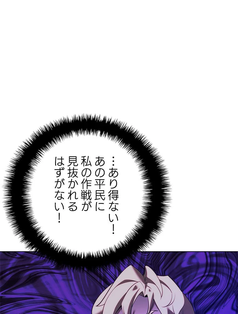 テムパル〜アイテムの力〜 第178話 - 132