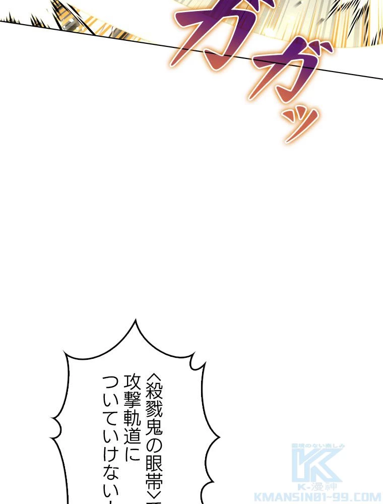 テムパル〜アイテムの力〜 第182話 - 80