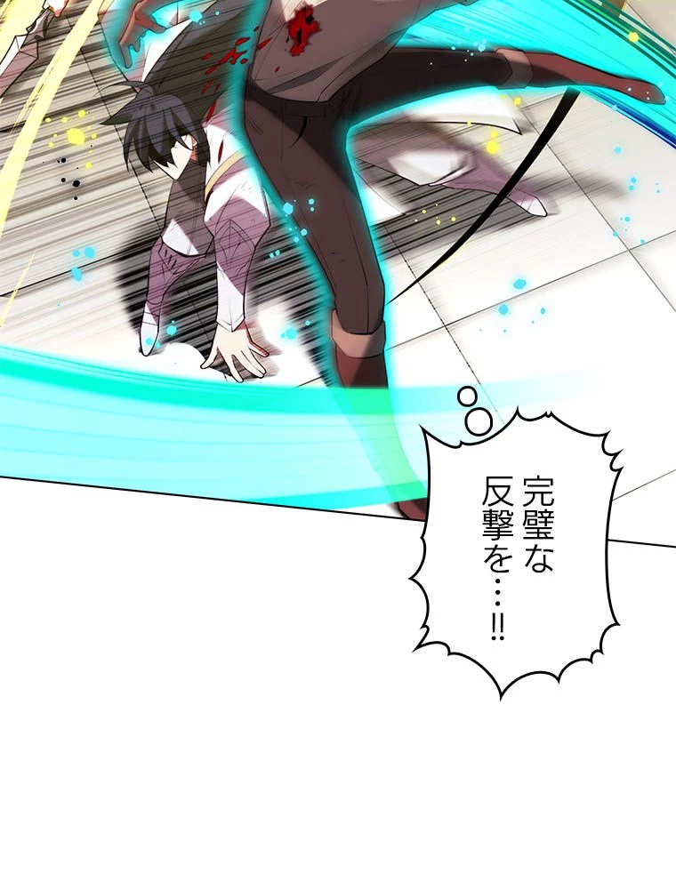テムパル〜アイテムの力〜 第181話 - 108