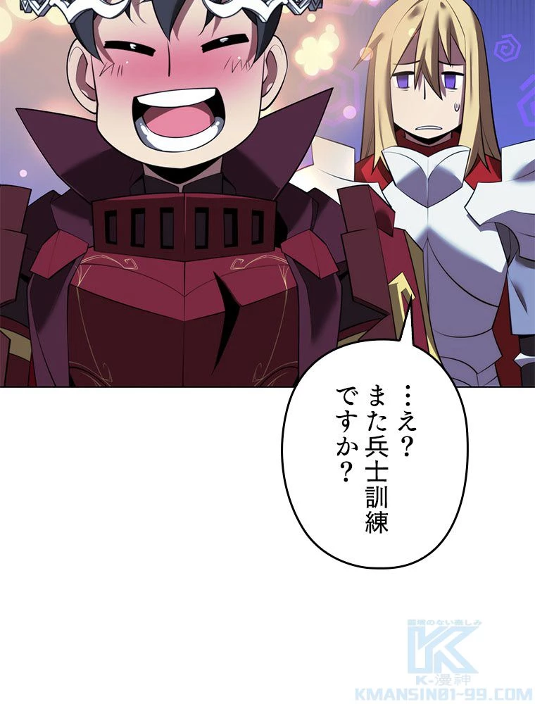 テムパル〜アイテムの力〜 第179話 - 137