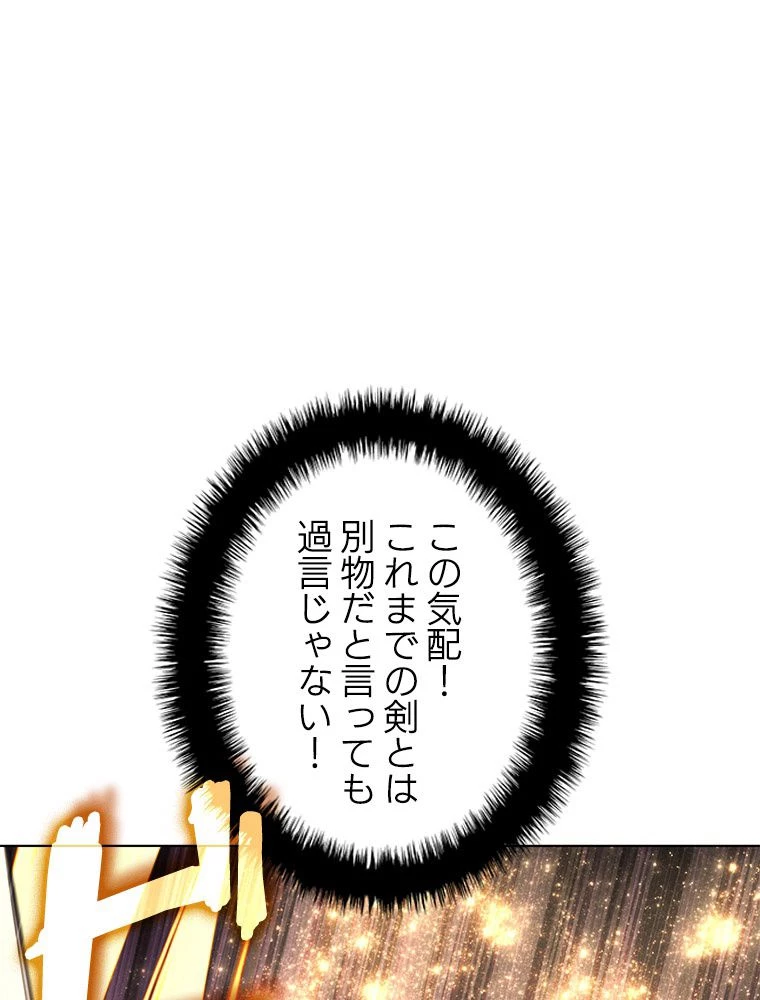 テムパル〜アイテムの力〜 第184話 - 25