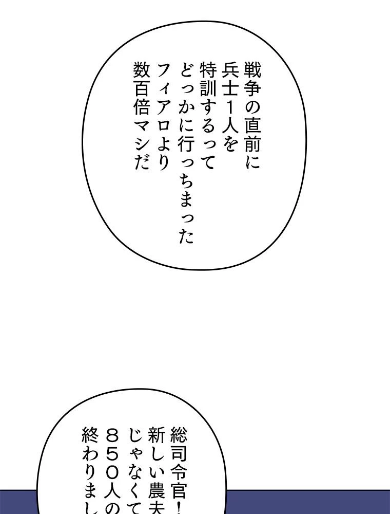 テムパル〜アイテムの力〜 第179話 - 138