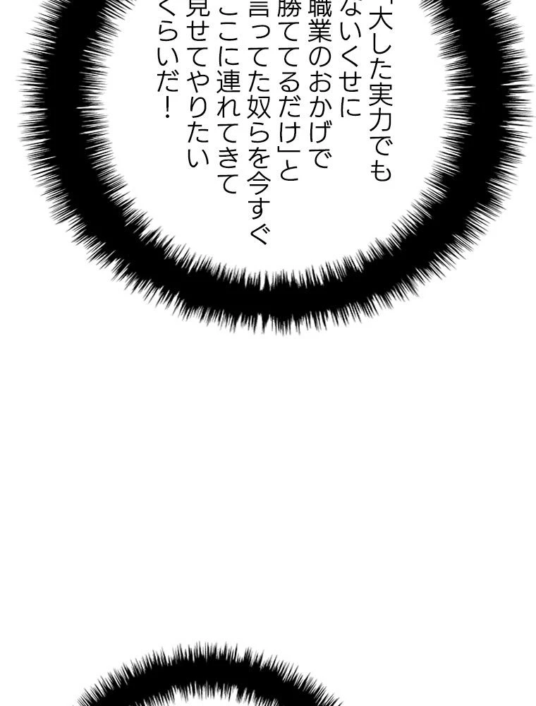 テムパル〜アイテムの力〜 第183話 - 33