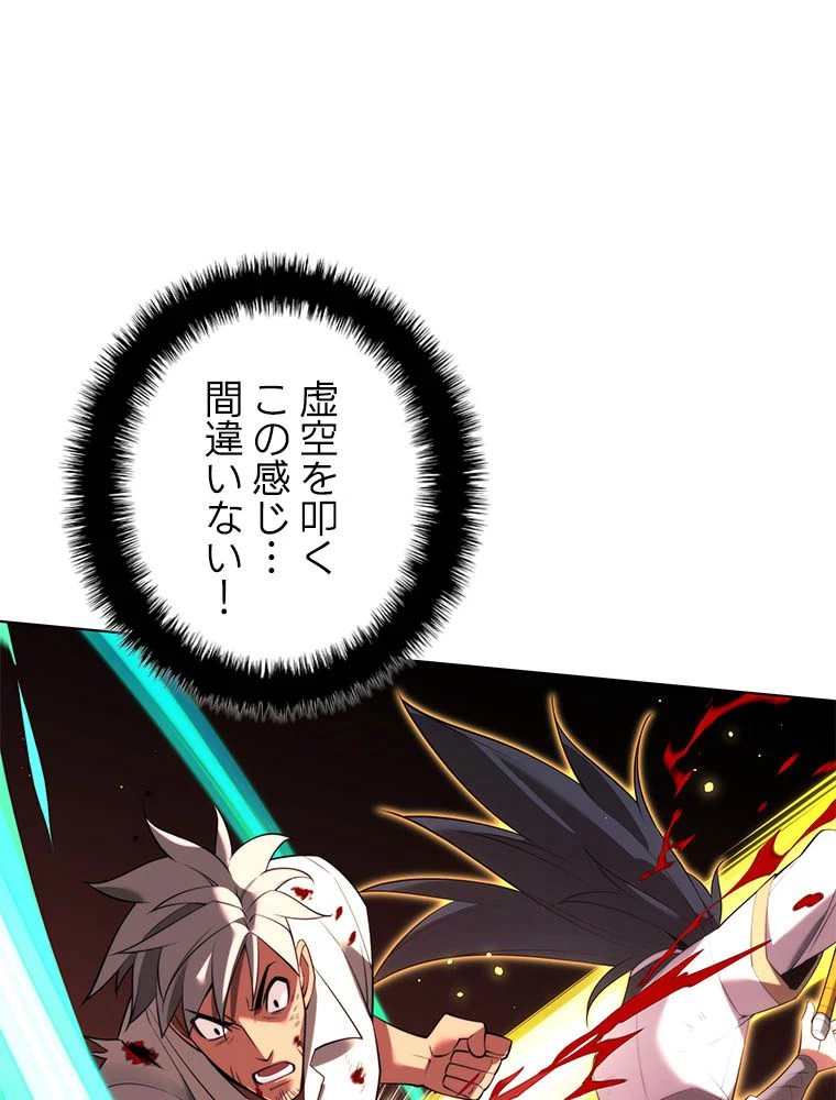 テムパル〜アイテムの力〜 第181話 - 109