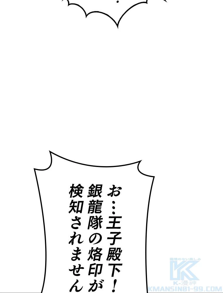 テムパル〜アイテムの力〜 第178話 - 134