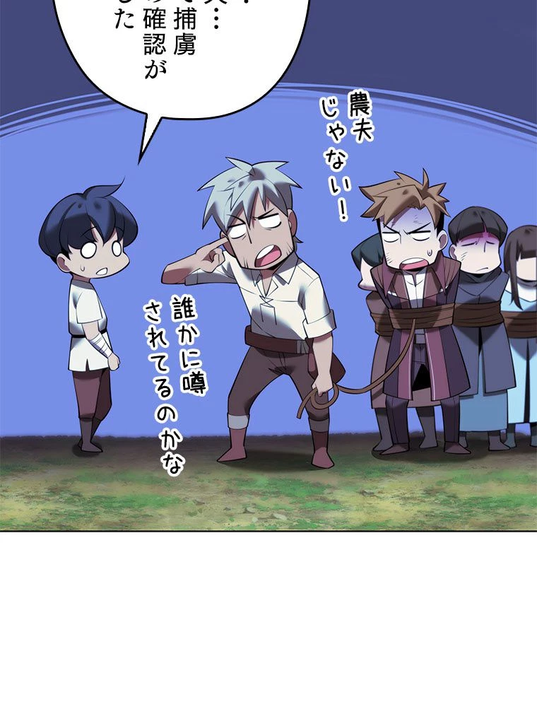 テムパル〜アイテムの力〜 第179話 - 139