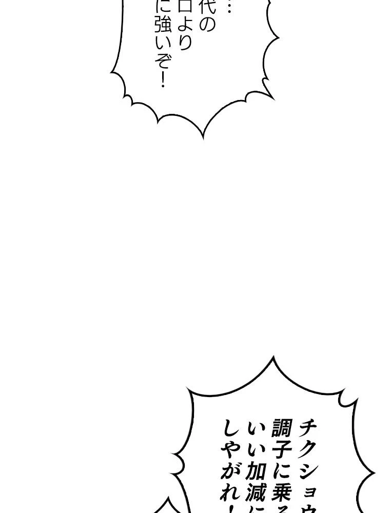 テムパル〜アイテムの力〜 第182話 - 82