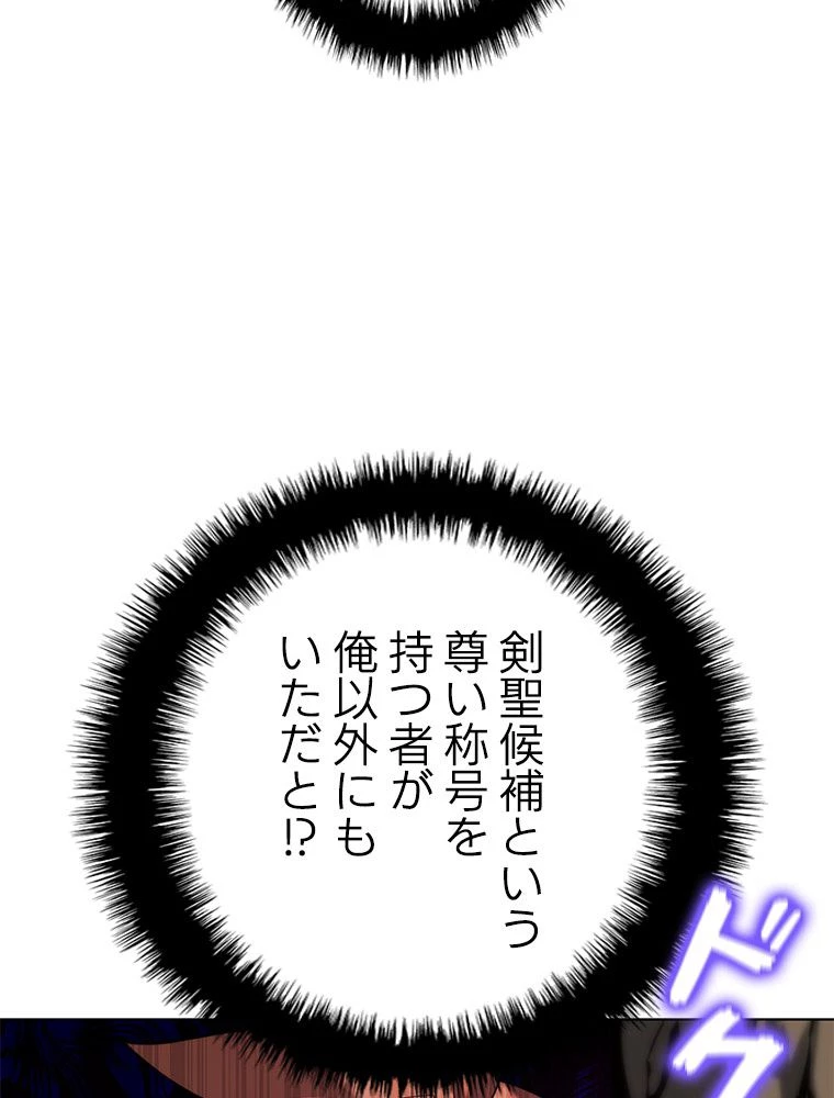 テムパル〜アイテムの力〜 第180話 - 144