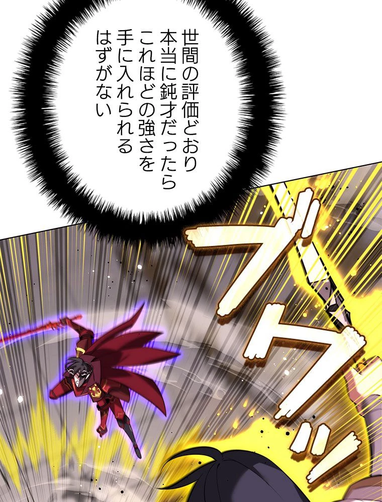 テムパル〜アイテムの力〜 第183話 - 34
