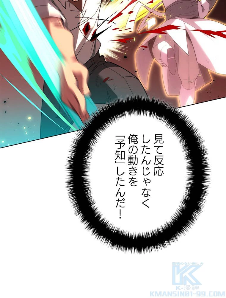 テムパル〜アイテムの力〜 第181話 - 110