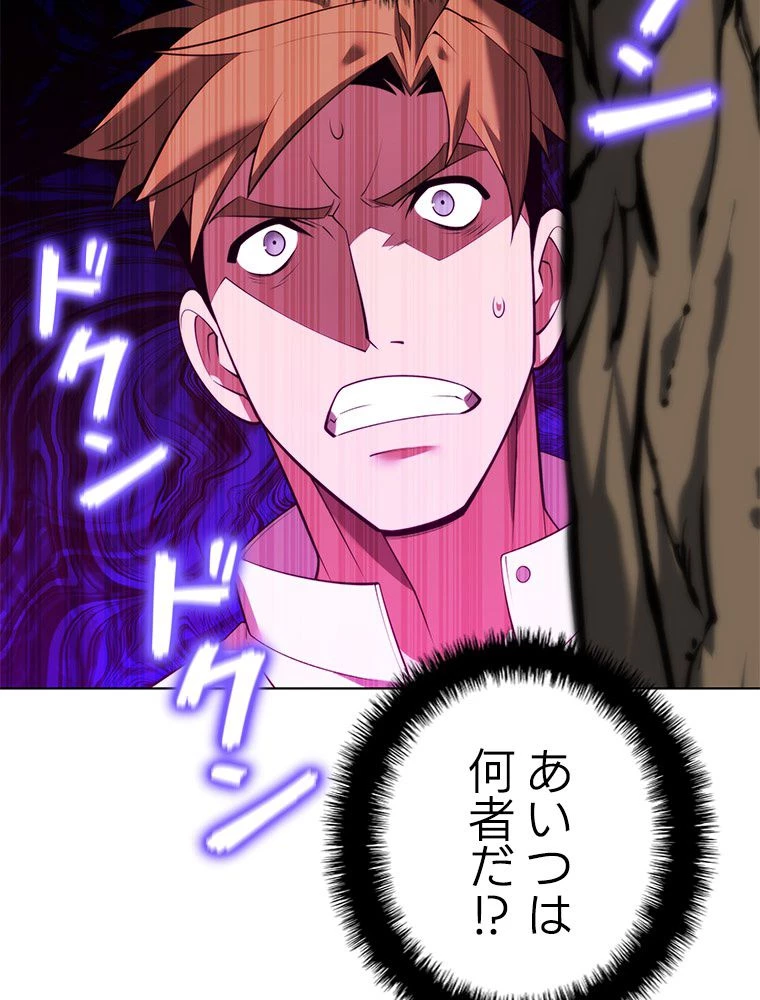 テムパル〜アイテムの力〜 第180話 - 145