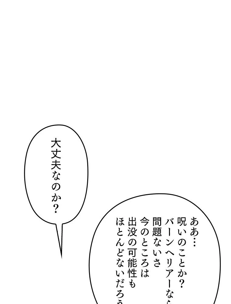 テムパル〜アイテムの力〜 第184話 - 28
