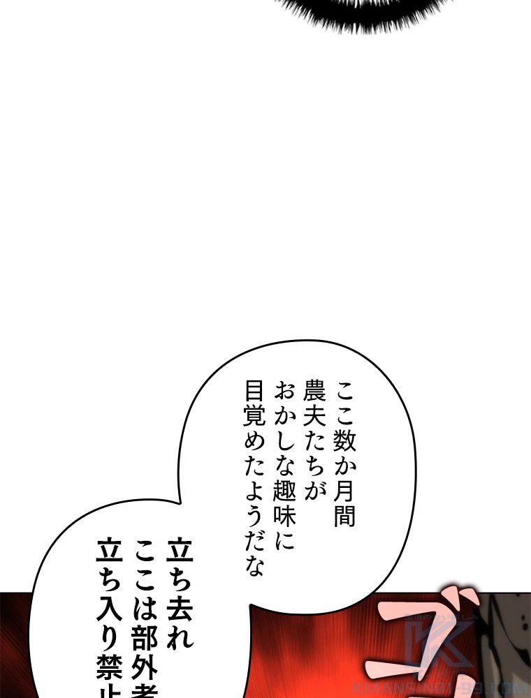 テムパル〜アイテムの力〜 第180話 - 146