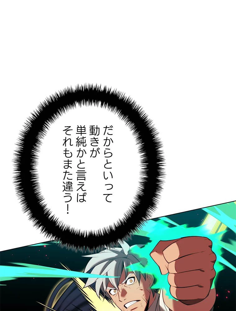 テムパル〜アイテムの力〜 第181話 - 111