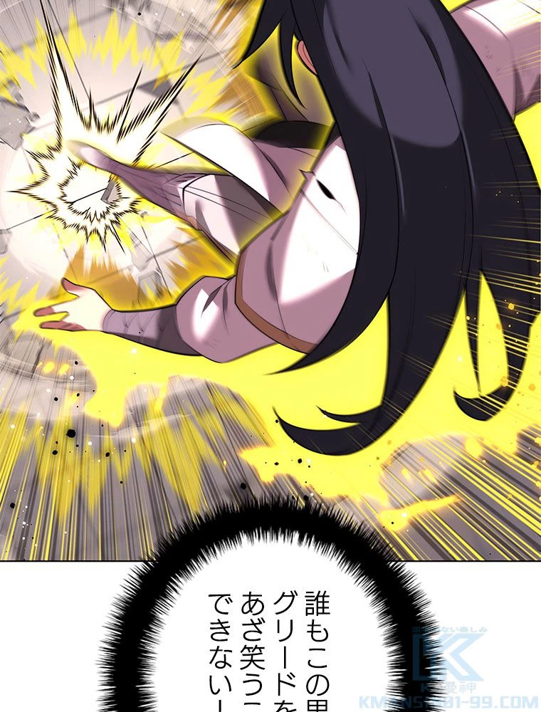 テムパル〜アイテムの力〜 第183話 - 35