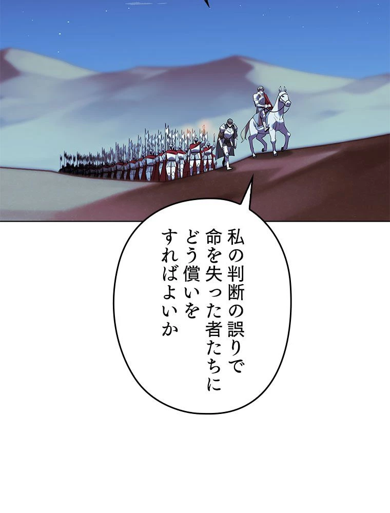 テムパル〜アイテムの力〜 第179話 - 142