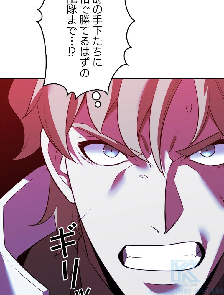 テムパル〜アイテムの力〜 第178話 - 137