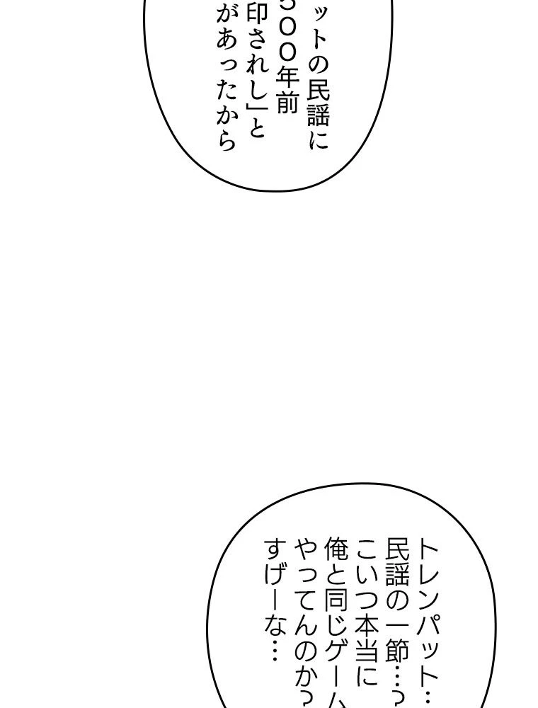 テムパル〜アイテムの力〜 第184話 - 30