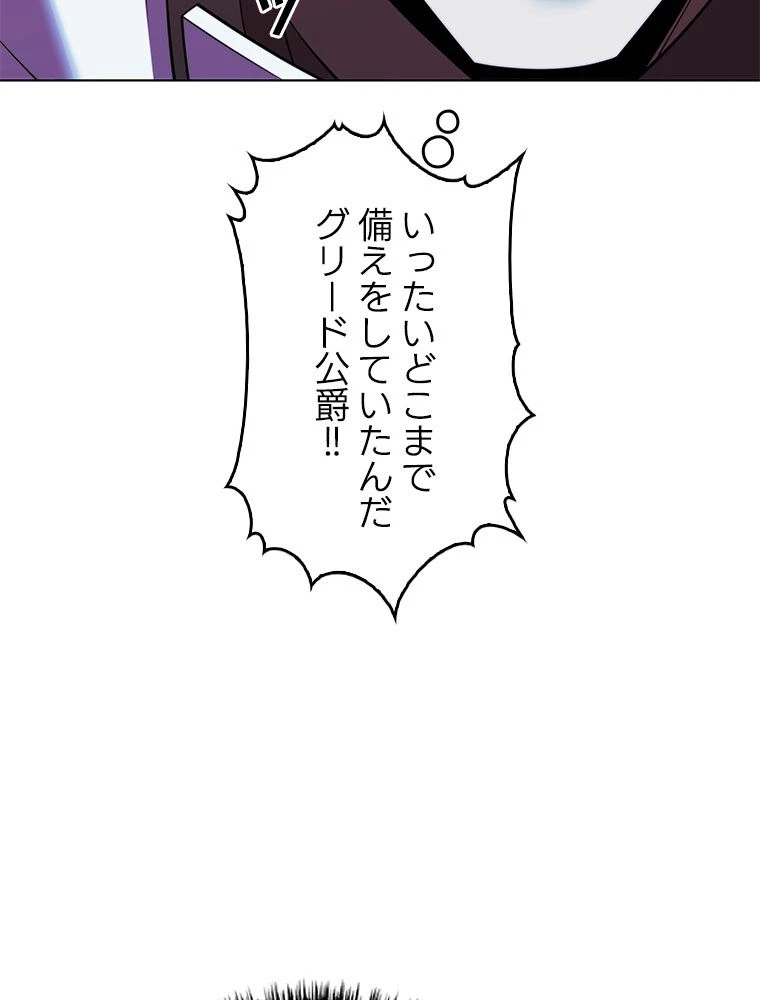 テムパル〜アイテムの力〜 第178話 - 138