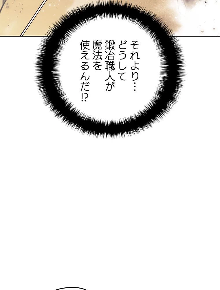テムパル〜アイテムの力〜 第177話 - 178