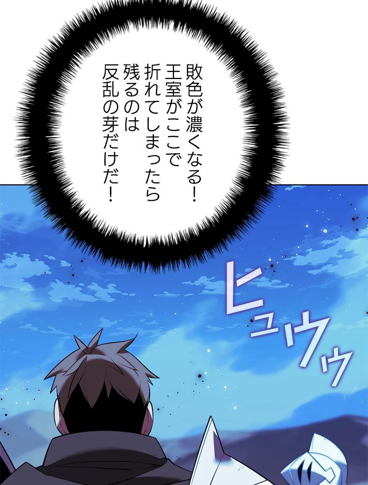テムパル〜アイテムの力〜 第178話 - 139