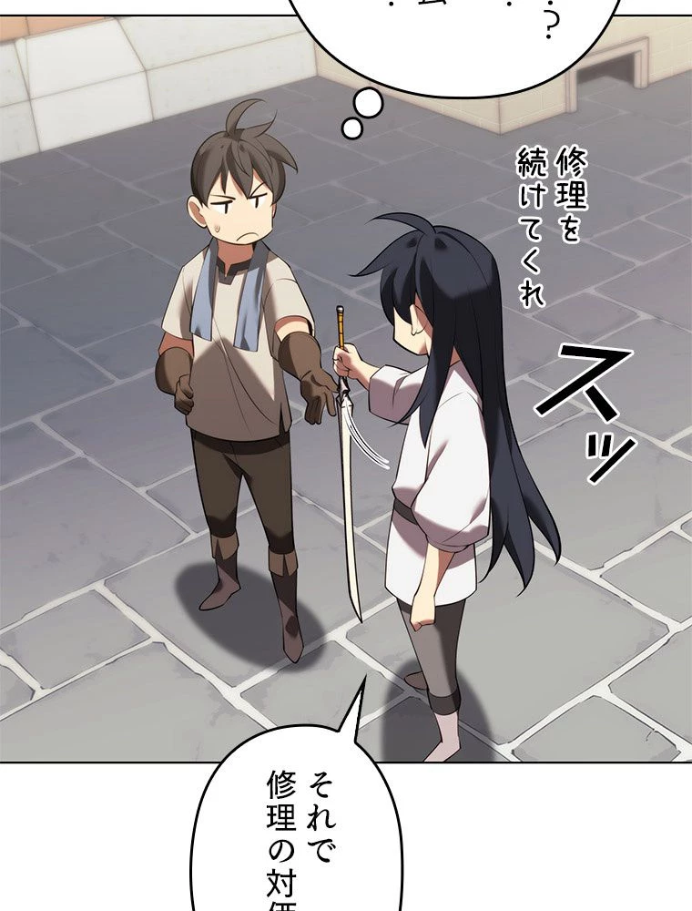 テムパル〜アイテムの力〜 第184話 - 31