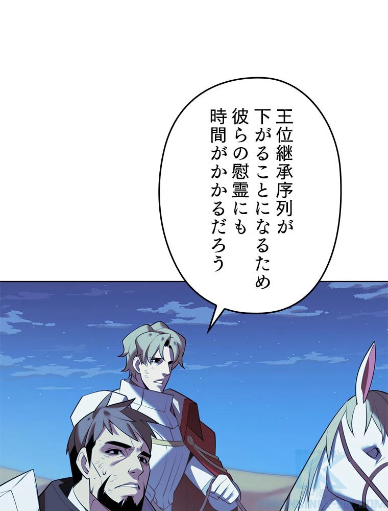 テムパル〜アイテムの力〜 第179話 - 143