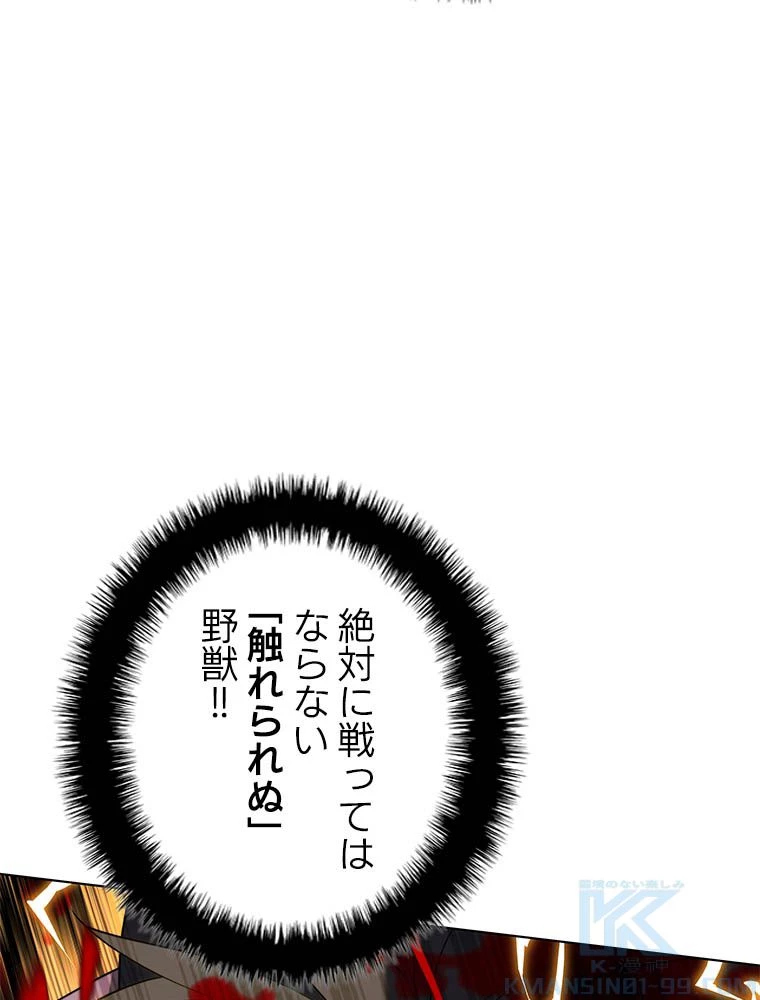 テムパル〜アイテムの力〜 第181話 - 113