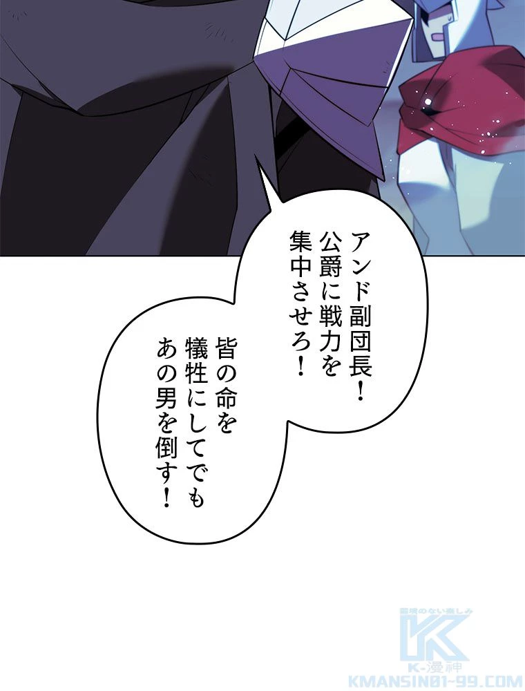 テムパル〜アイテムの力〜 第178話 - 140