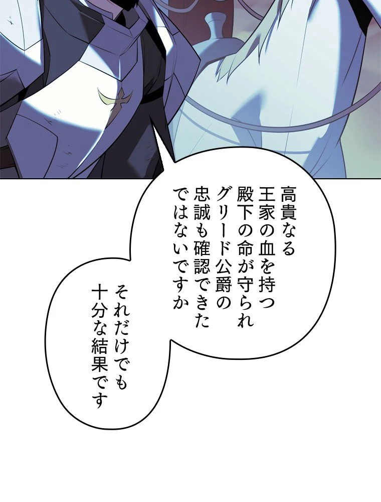 テムパル〜アイテムの力〜 第179話 - 144
